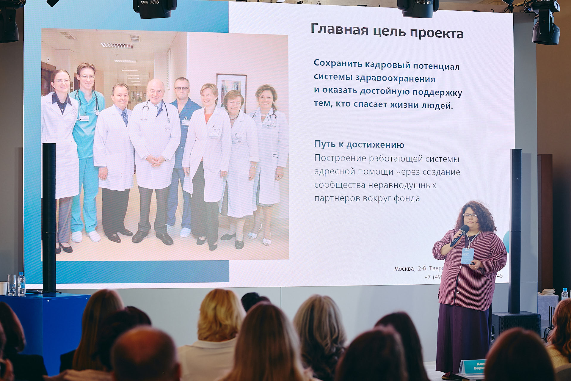 blagotvoritelniy-fond-«vrachebnoe-bratstvo»-prinyal-uchastie-v-obrazovatelnom-tsikle-«vzaimodeystvie-nko-i-biznesa»